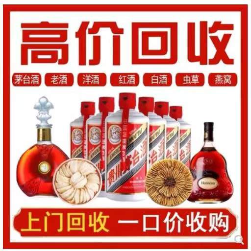 凌海回收茅台酒