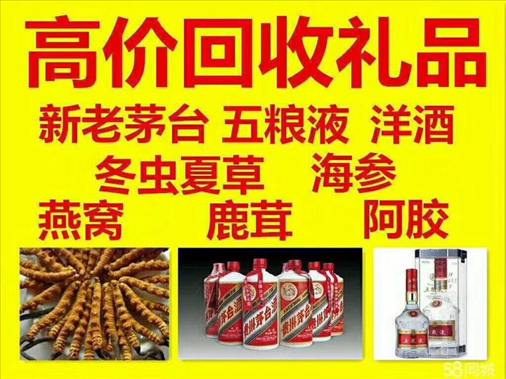 凌海回收整箱茅台回收电话（附近推荐1.6公里/今日更新）